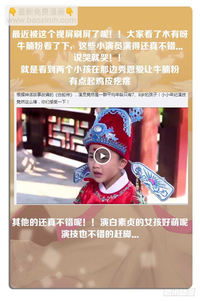 🍜勇者约吗 第232集 魔王的记忆 第13页