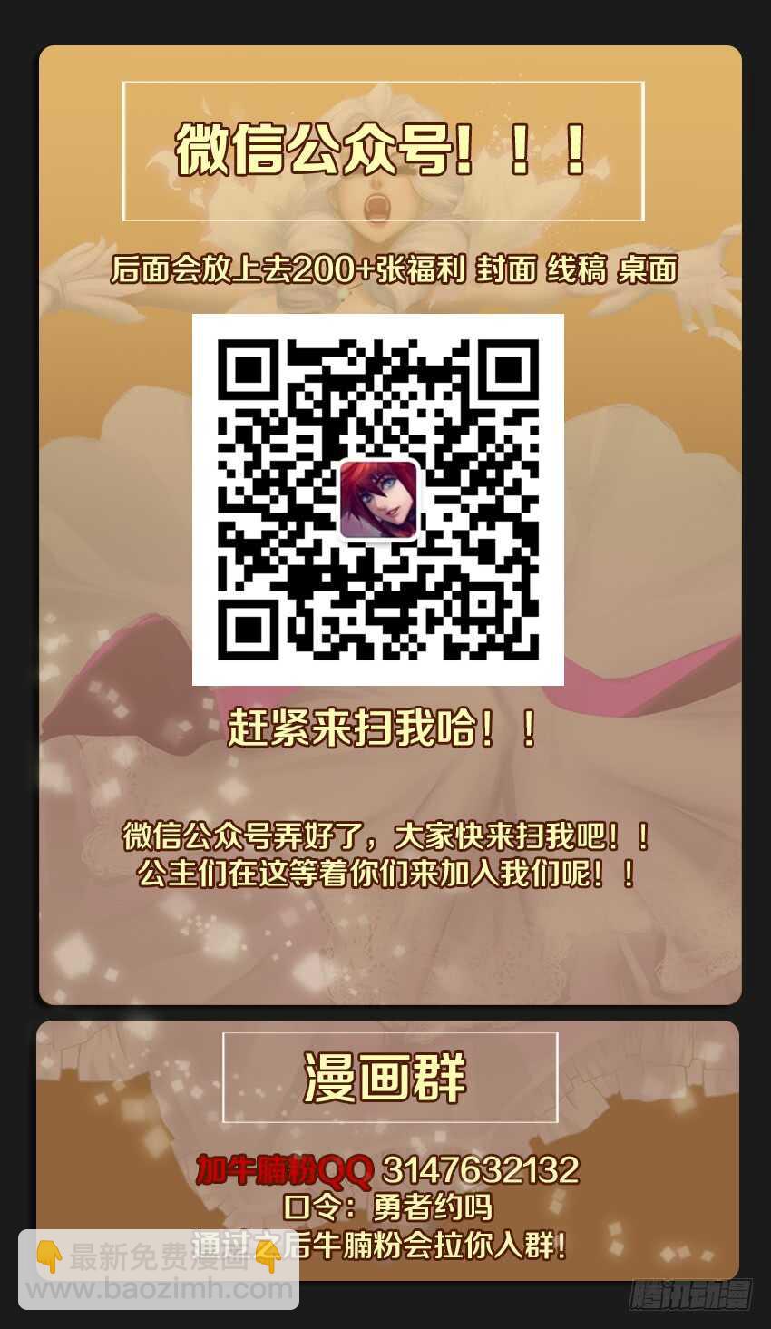 🍜勇者约吗 第232集 魔王的记忆 第14页