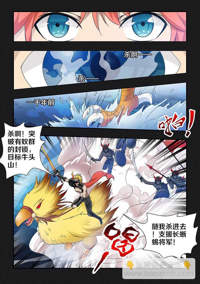 🍜勇者约吗 第232集 魔王的记忆 第3页