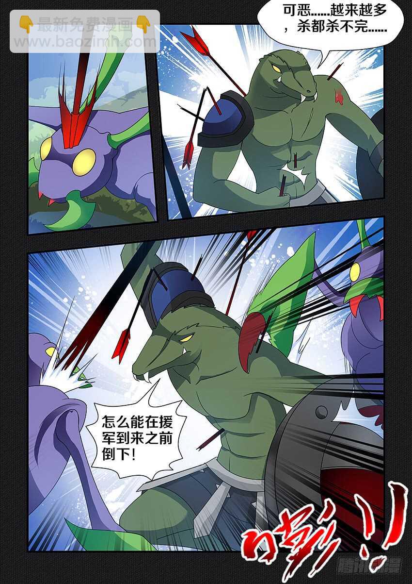 🍜勇者约吗 第232集 魔王的记忆 第5页