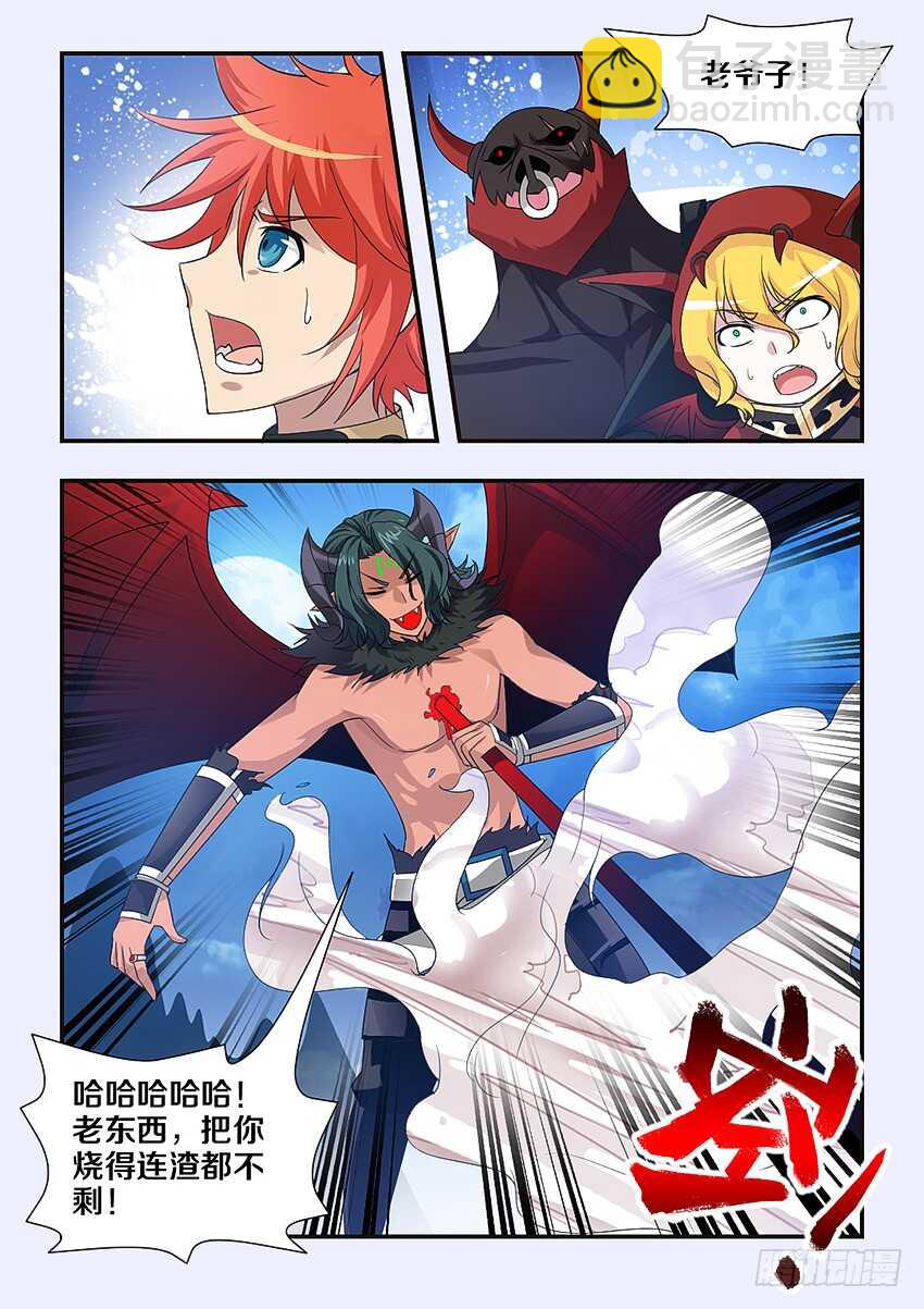 🍜勇者约吗 第232集 魔王的记忆 第9页