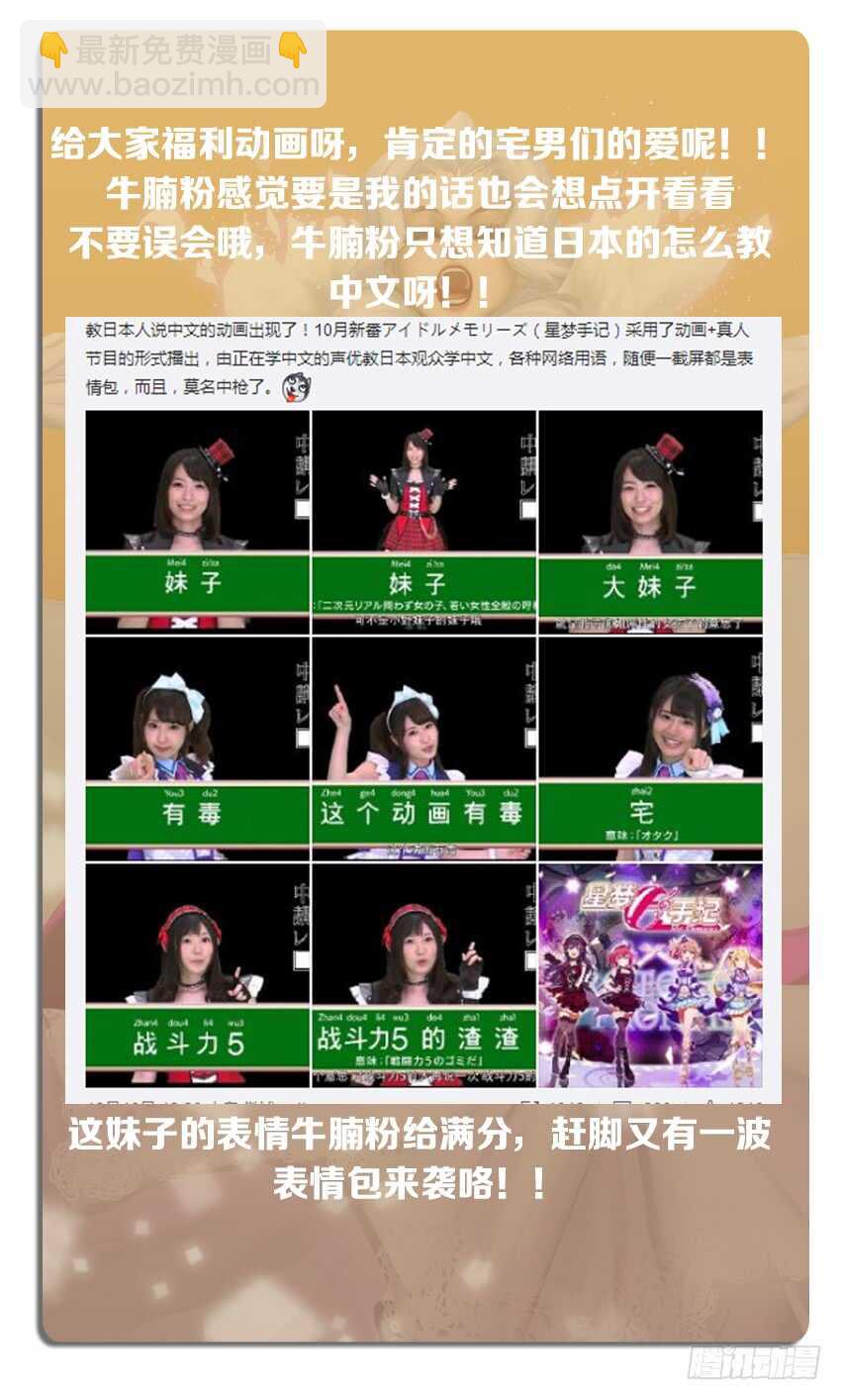 🍜勇者约吗 第234集 下辈子 第13页