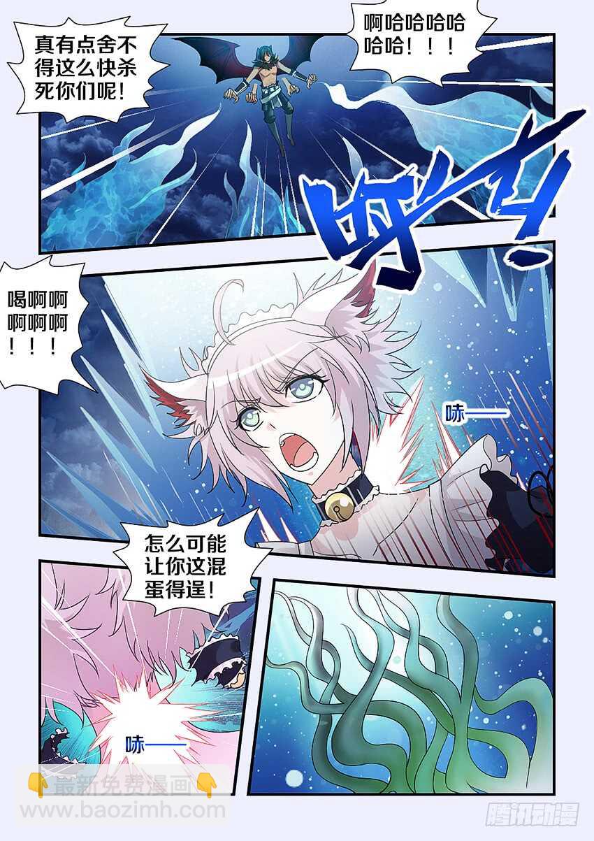 🍜勇者约吗 第234集 下辈子 第6页