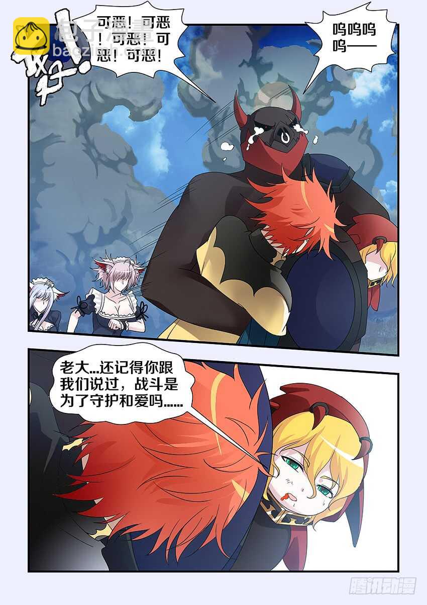 🍜勇者约吗 第234集 下辈子 第8页