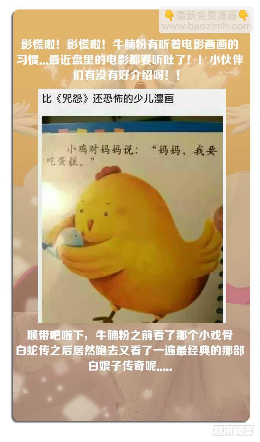 🍜勇者约吗 第236集 快住手吧 第13页
