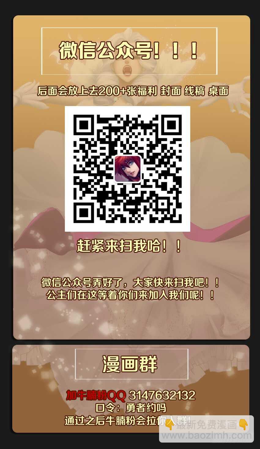 🍜勇者约吗 第236集 快住手吧 第14页