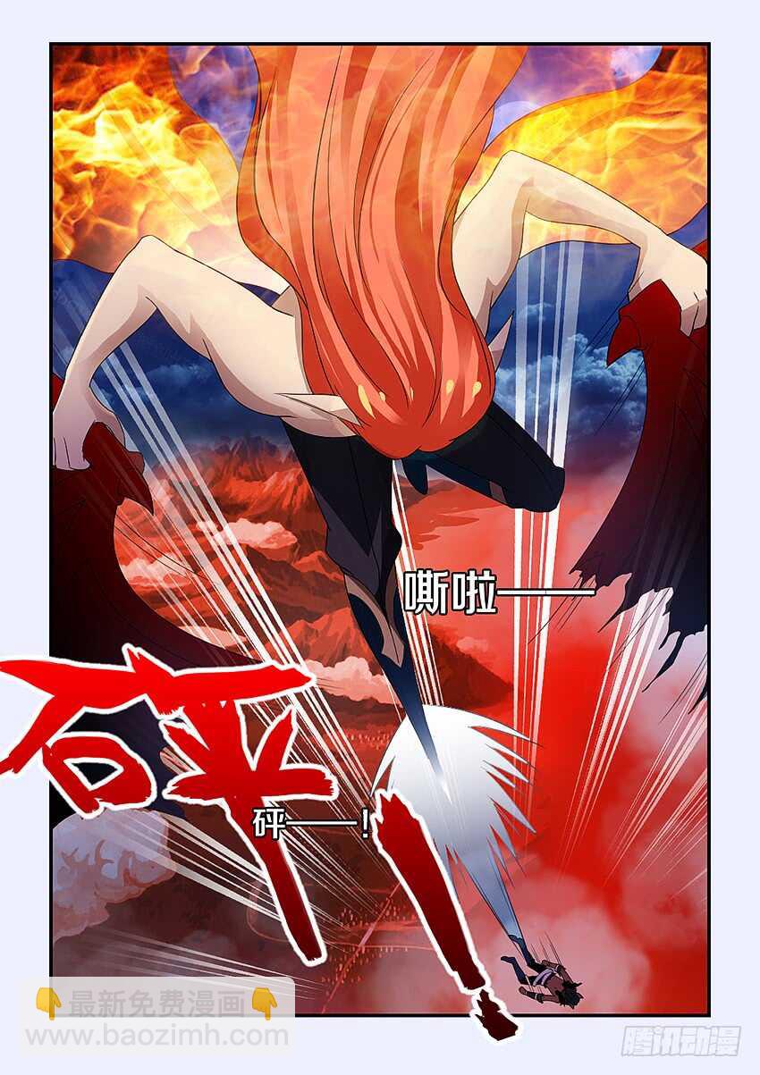 🍜勇者约吗 第236集 快住手吧 第6页