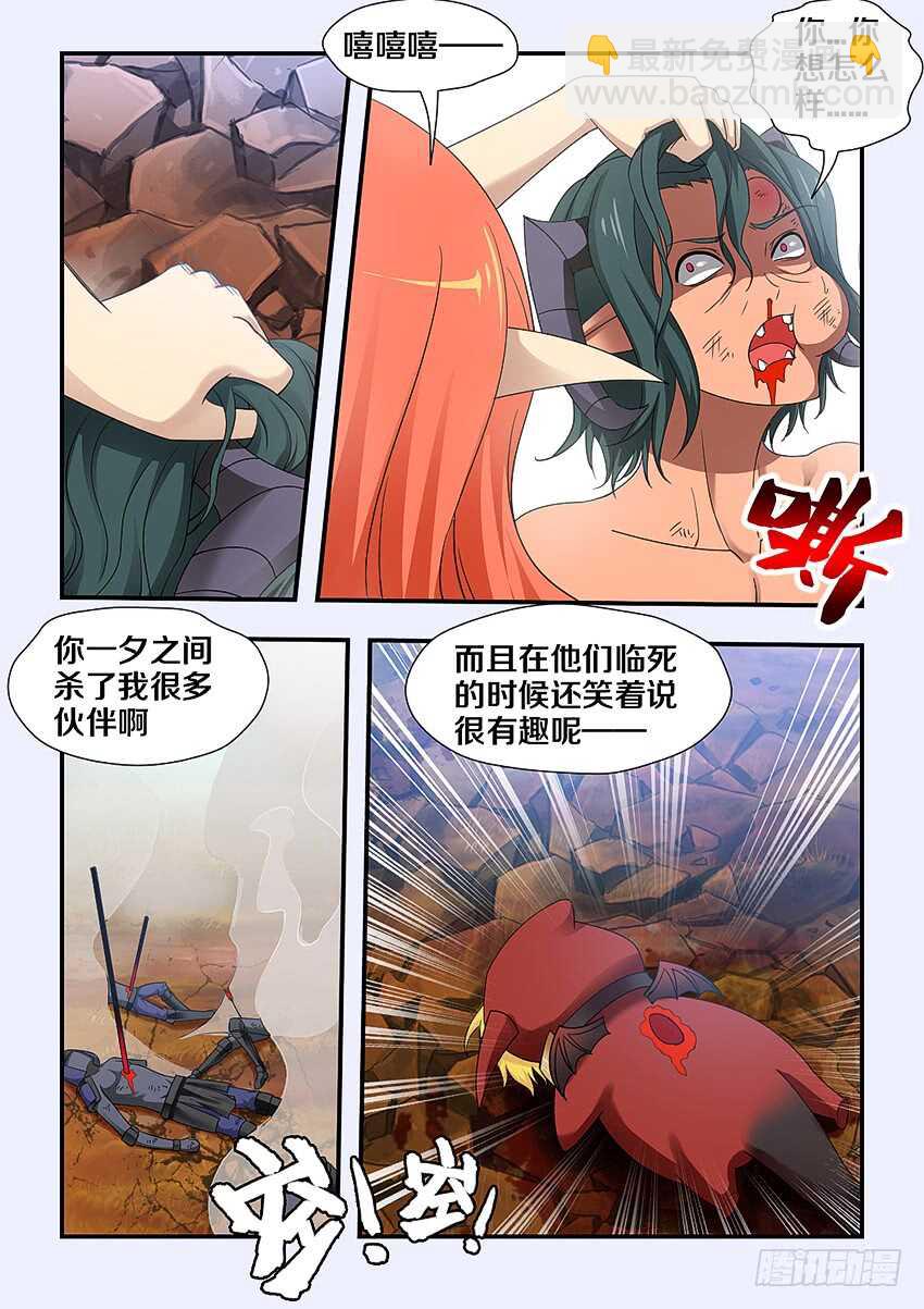 🍜勇者约吗 第236集 快住手吧 第8页