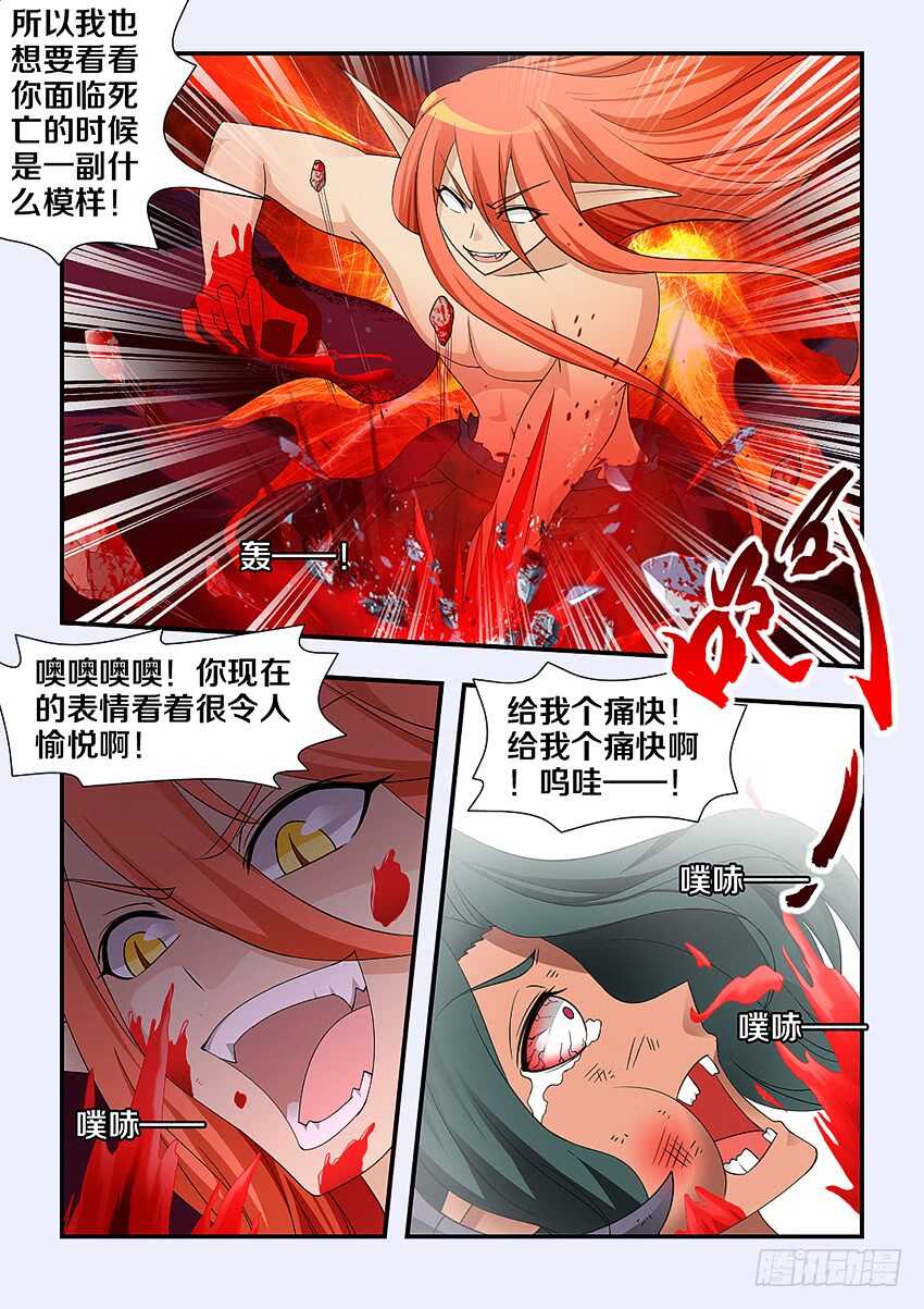 🍜勇者约吗 第236集 快住手吧 第9页