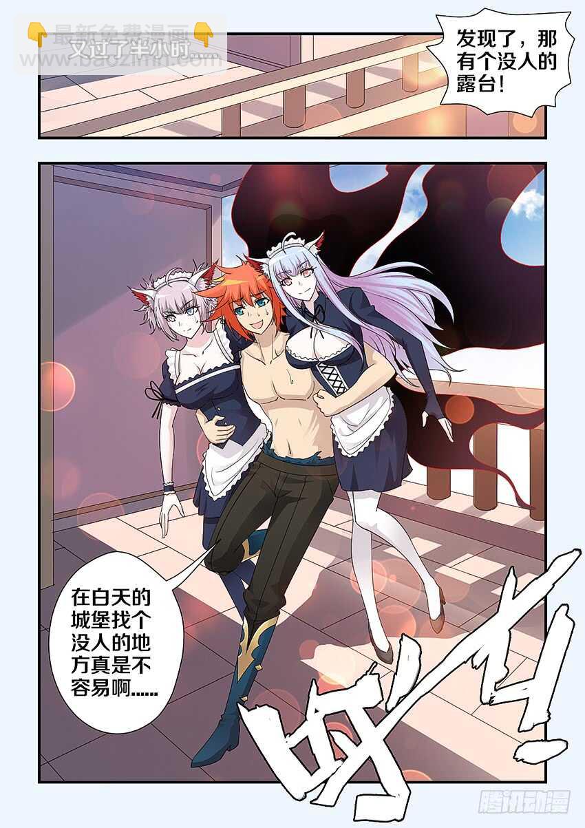 🍜勇者约吗 第238集 命中注定的人 第4页