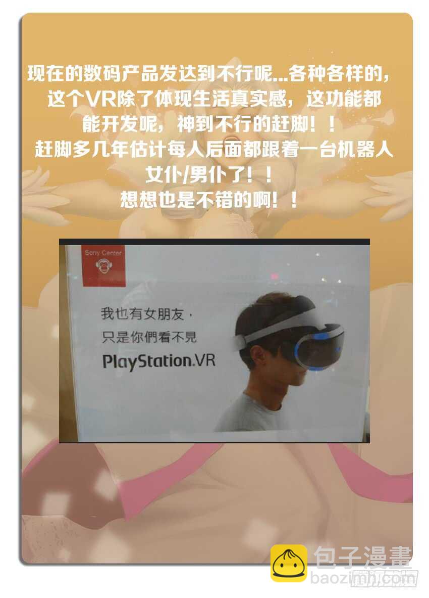 🍜勇者约吗 第240集 消失的橘叶 第13页