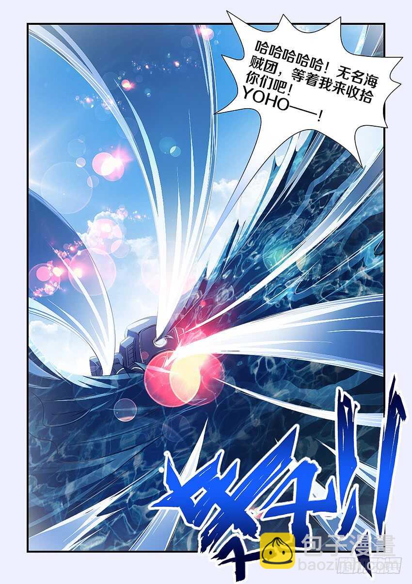 🍜勇者约吗 第242集 逆风追击 第11页