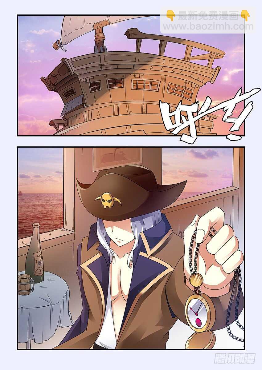 🍜勇者约吗 第242集 逆风追击 第4页