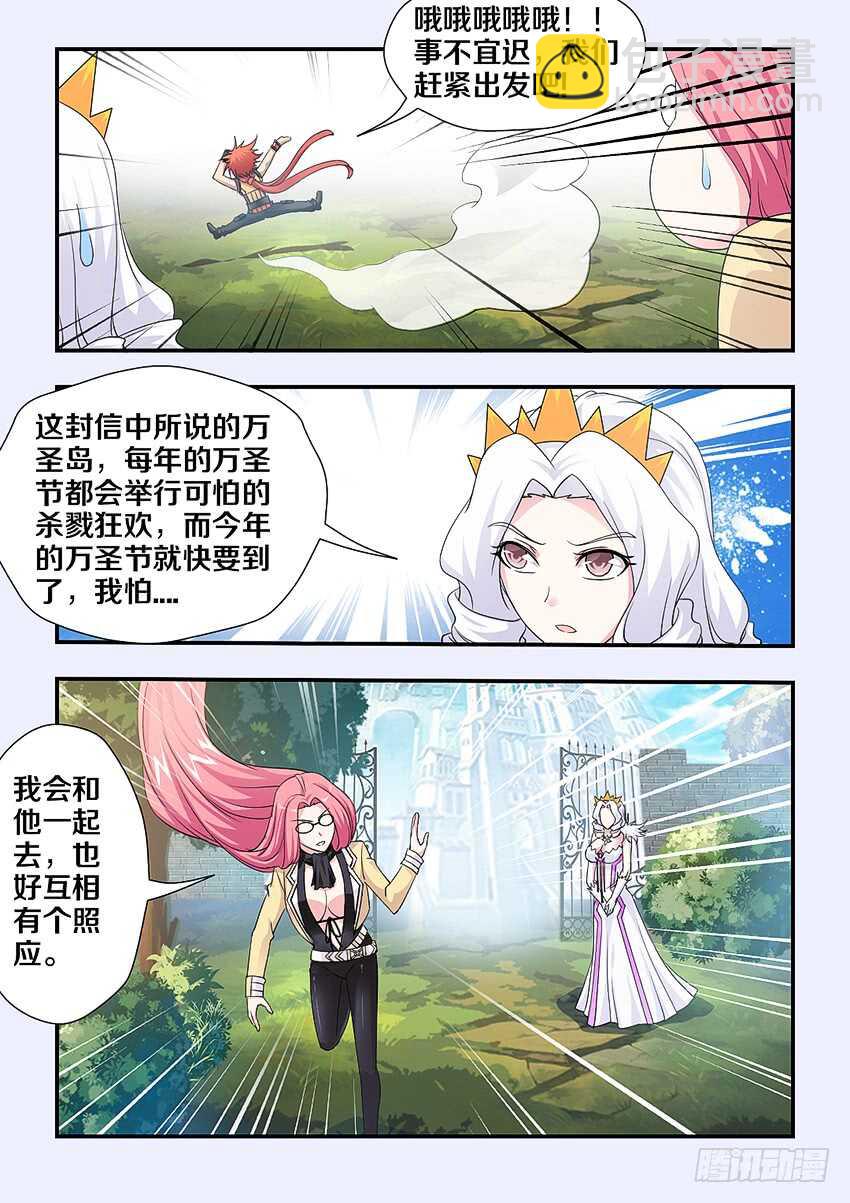 🍜勇者约吗 第242集 逆风追击 第8页