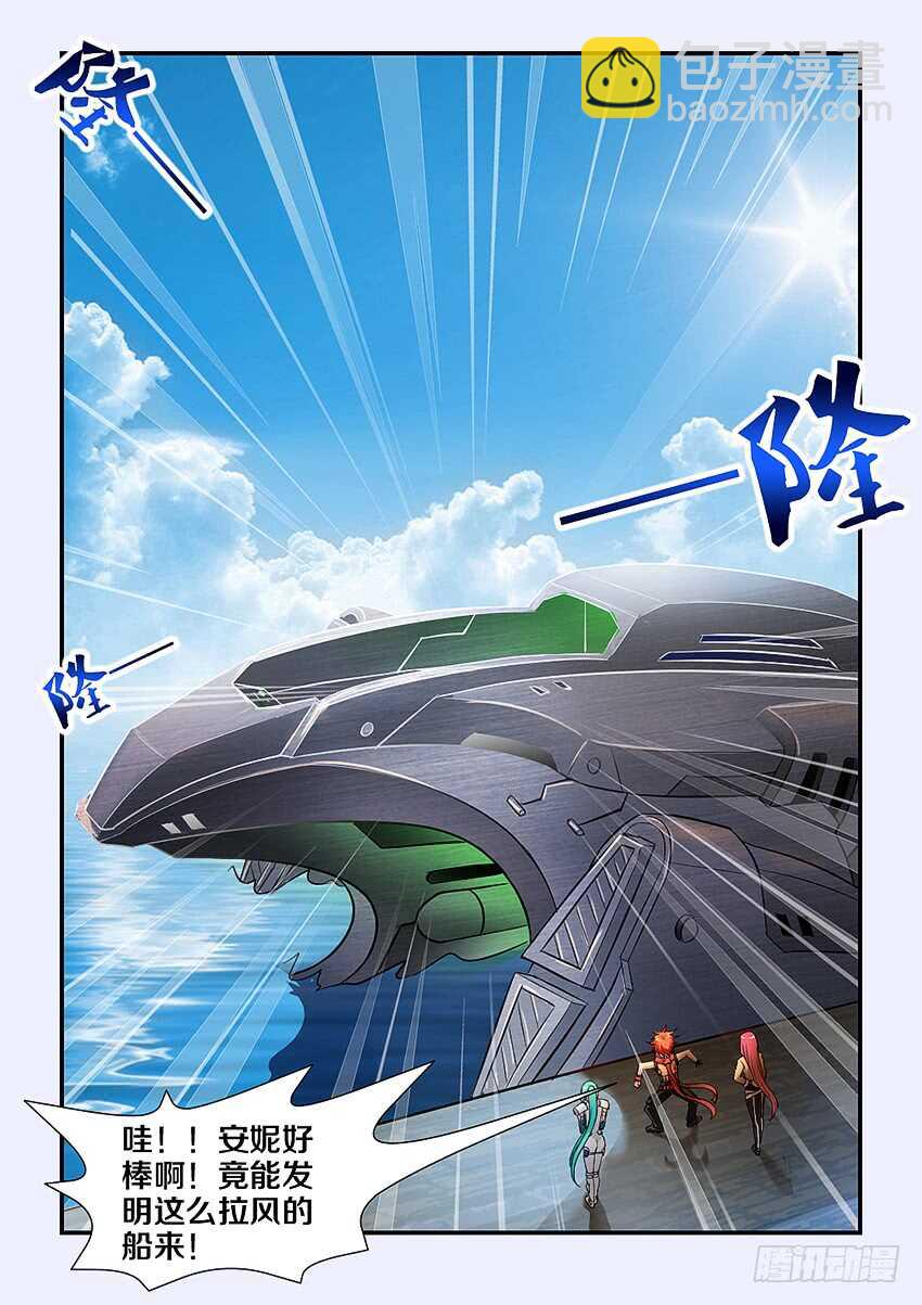 🍜勇者约吗 第242集 逆风追击 第9页
