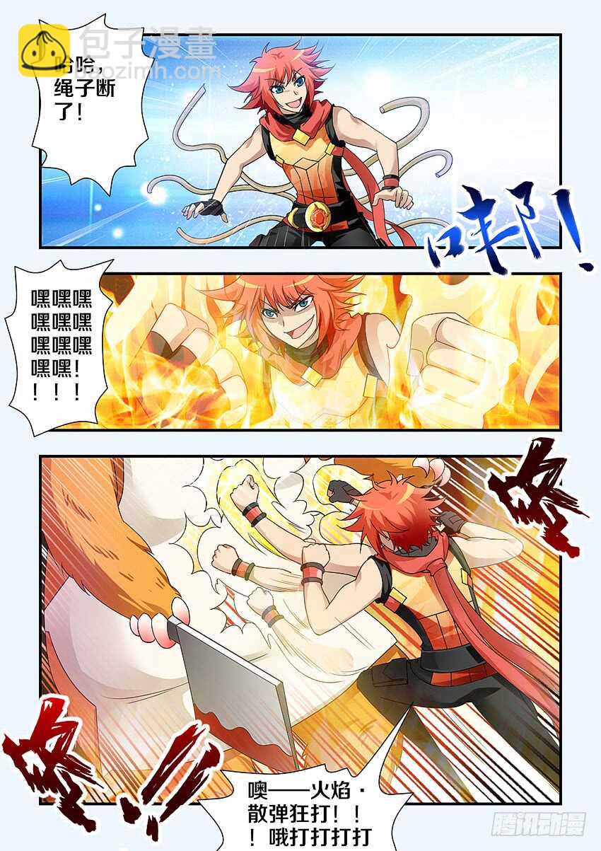 🍜勇者约吗 第244集 暴虐屠夫提伯斯 第6页