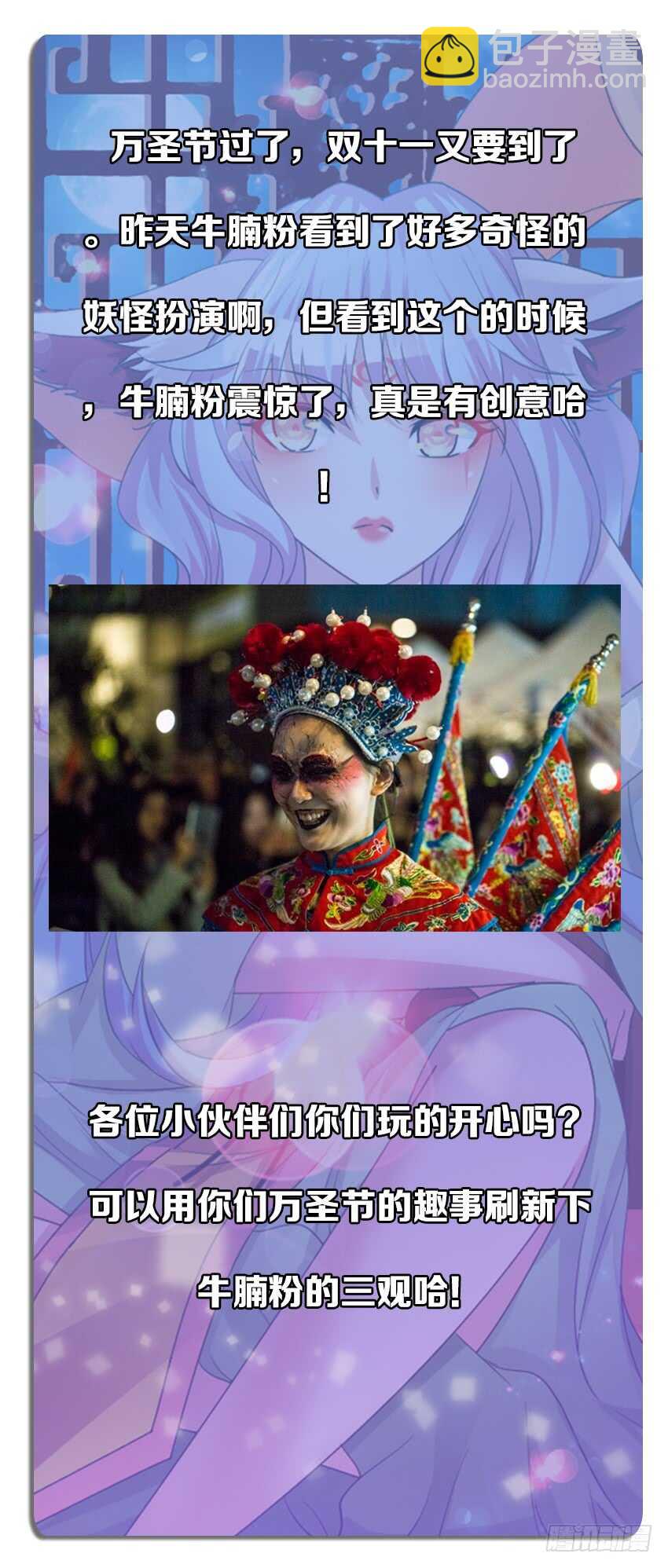 🍜勇者约吗 第246集 无头骑士 第13页