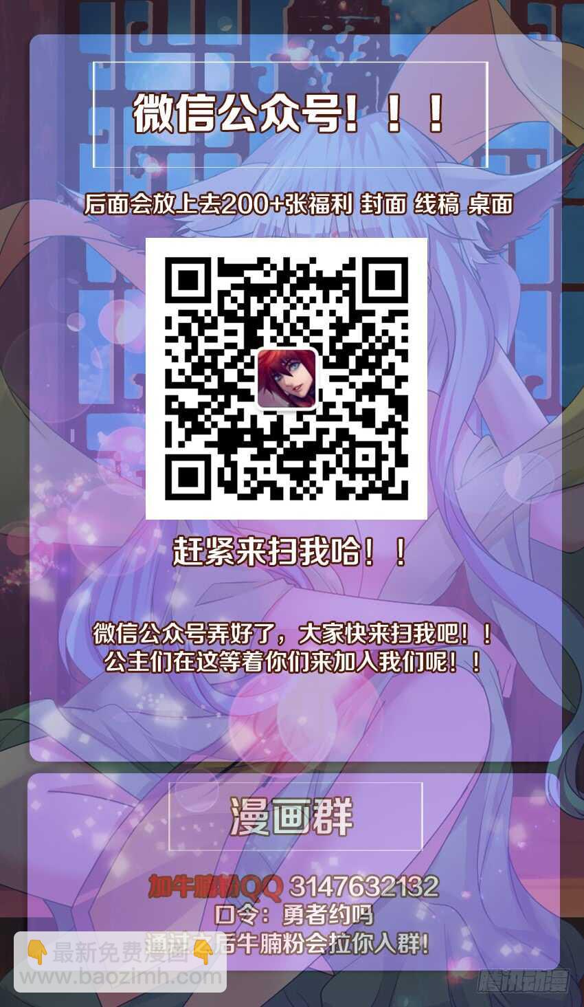 🍜勇者约吗 第246集 无头骑士 第14页