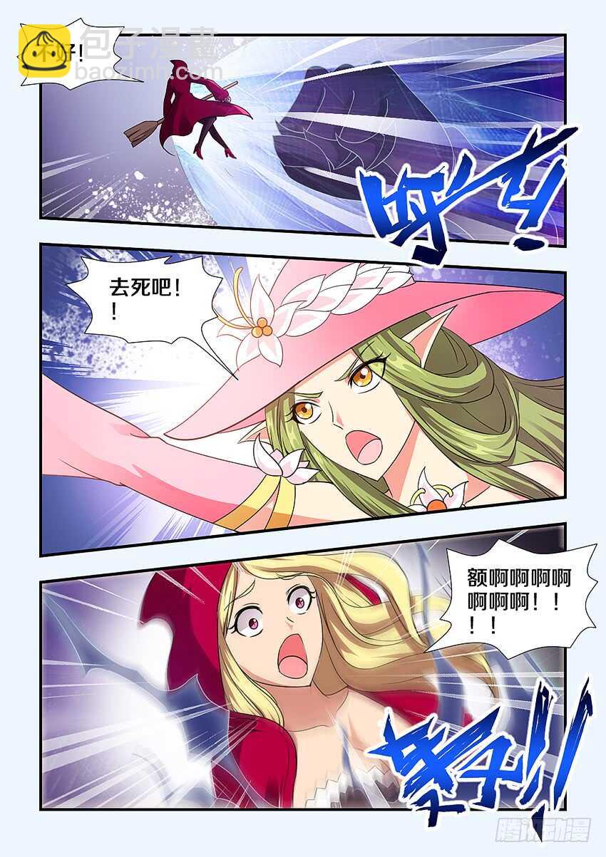 🍜勇者约吗 第246集 无头骑士 第3页