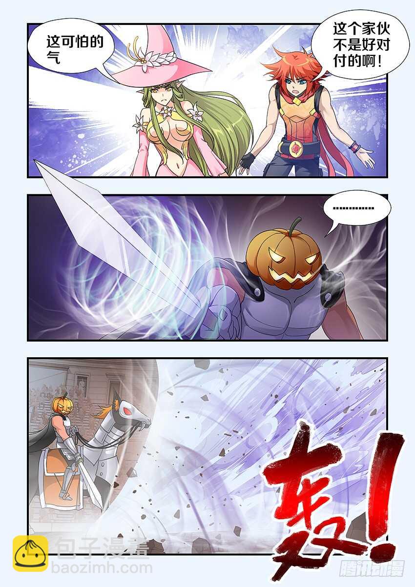 🍜勇者约吗 第246集 无头骑士 第7页