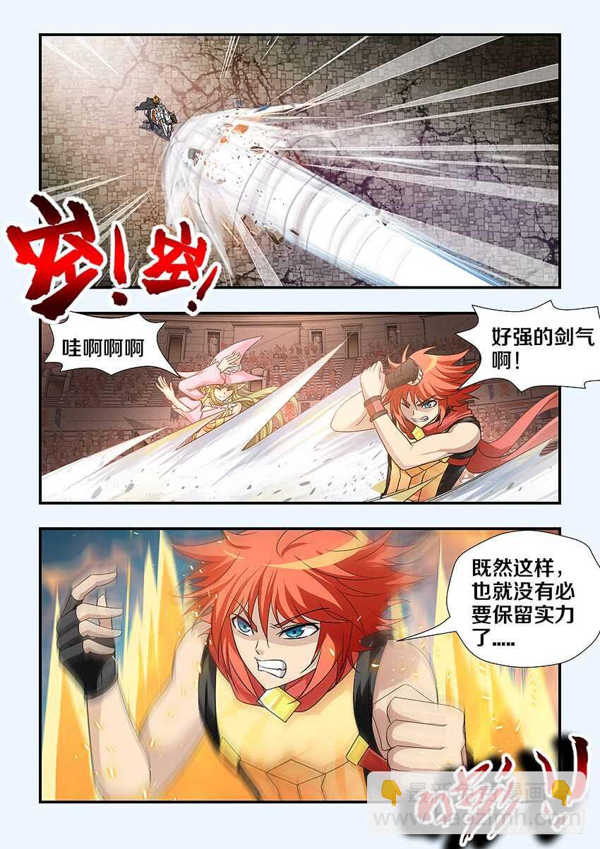 🍜勇者约吗 第246集 无头骑士 第8页