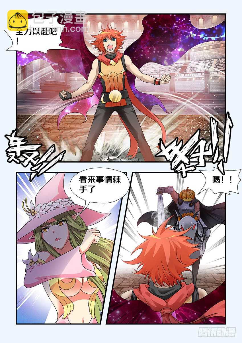 🍜勇者约吗 第246集 无头骑士 第9页