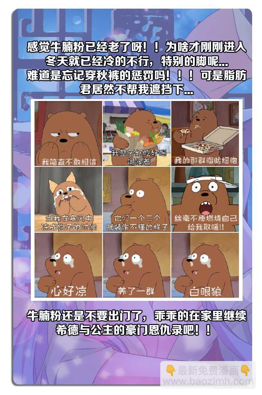 🍜勇者约吗 第248集 真正的敌人 第13页