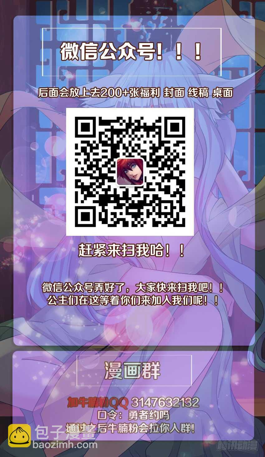 🍜勇者约吗 第248集 真正的敌人 第14页