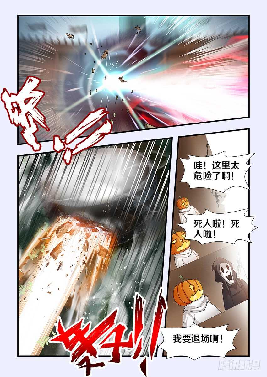 🍜勇者约吗 第250集 恐怖的敌人 第10页