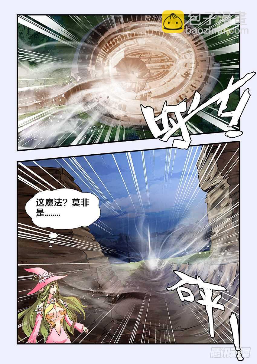 🍜勇者约吗 第250集 恐怖的敌人 第11页
