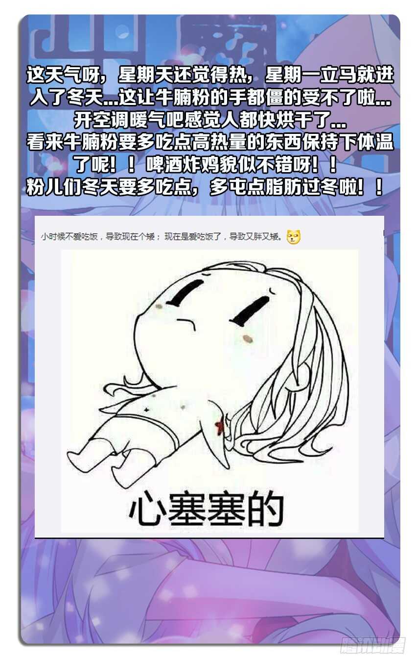 🍜勇者约吗 第250集 恐怖的敌人 第13页