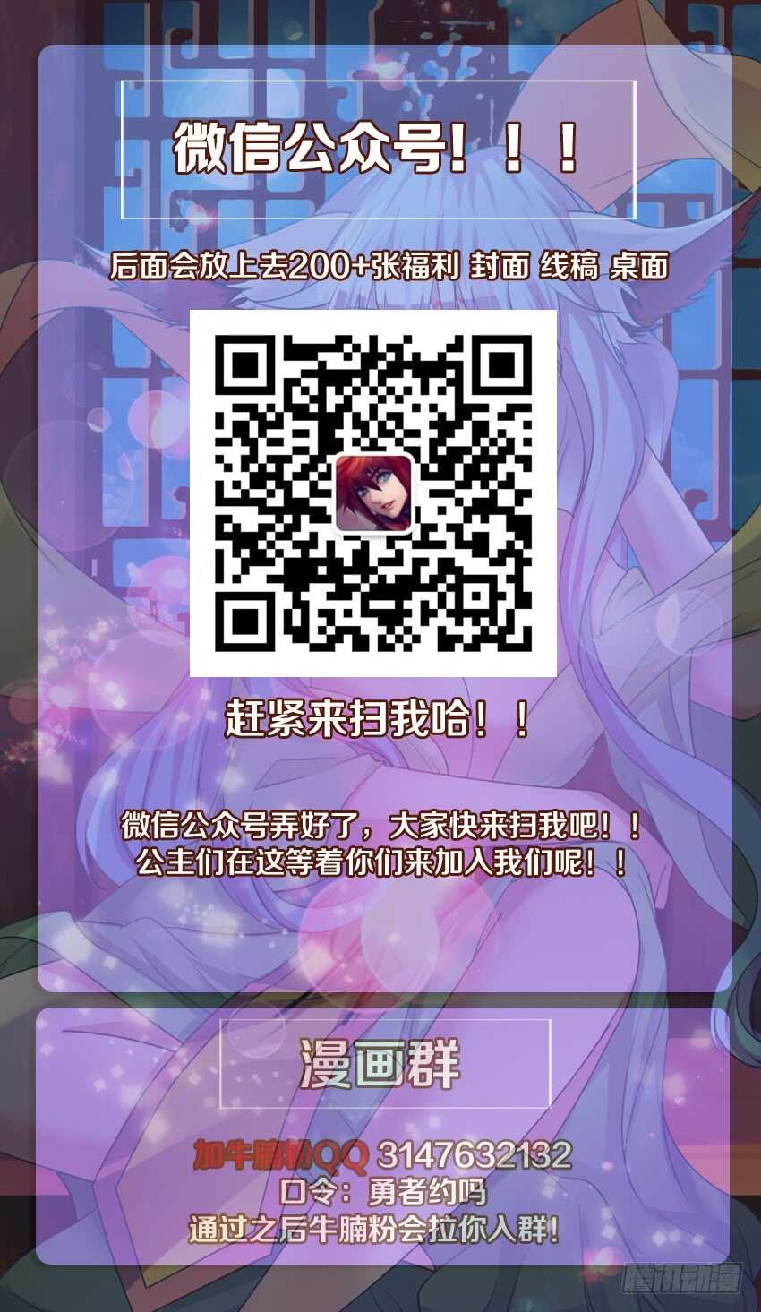 🍜勇者约吗 第250集 恐怖的敌人 第14页