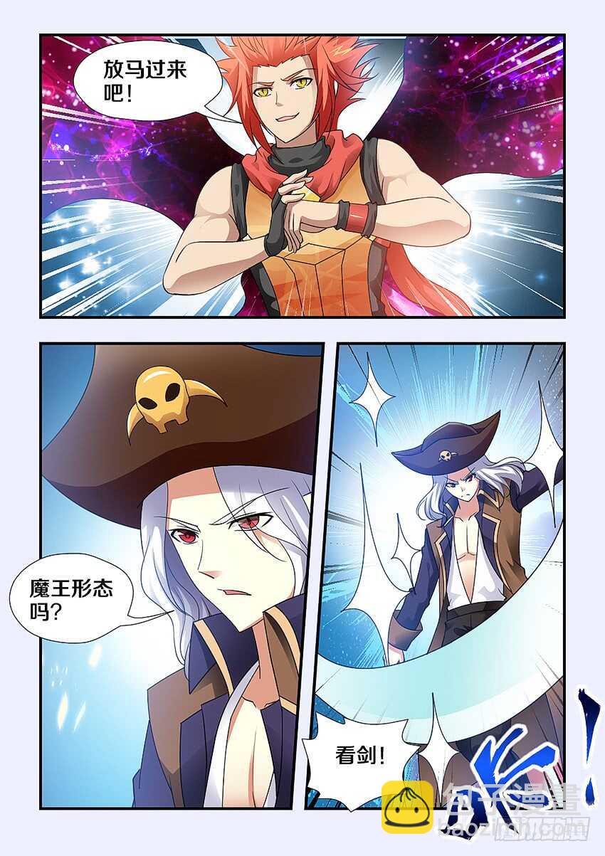 🍜勇者约吗 第250集 恐怖的敌人 第3页