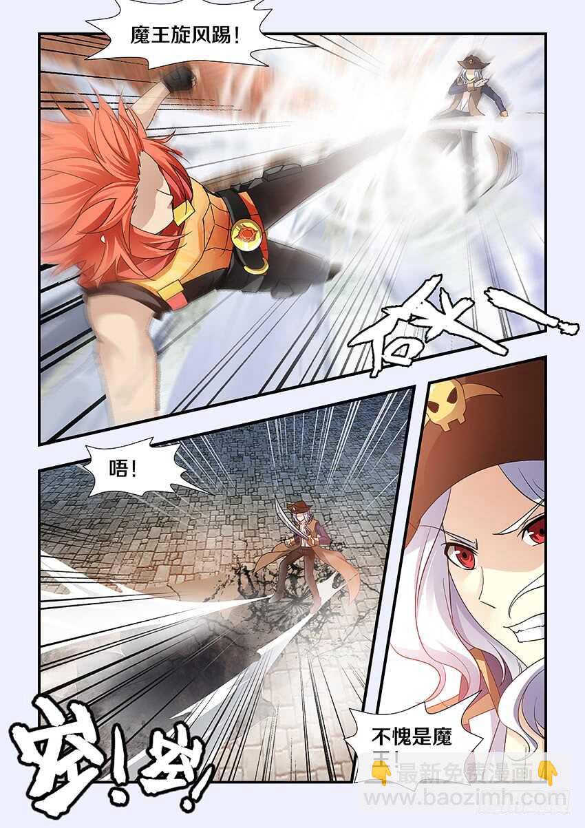 🍜勇者约吗 第250集 恐怖的敌人 第5页