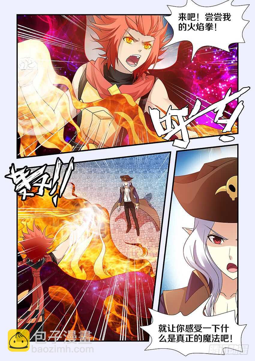 🍜勇者约吗 第250集 恐怖的敌人 第7页