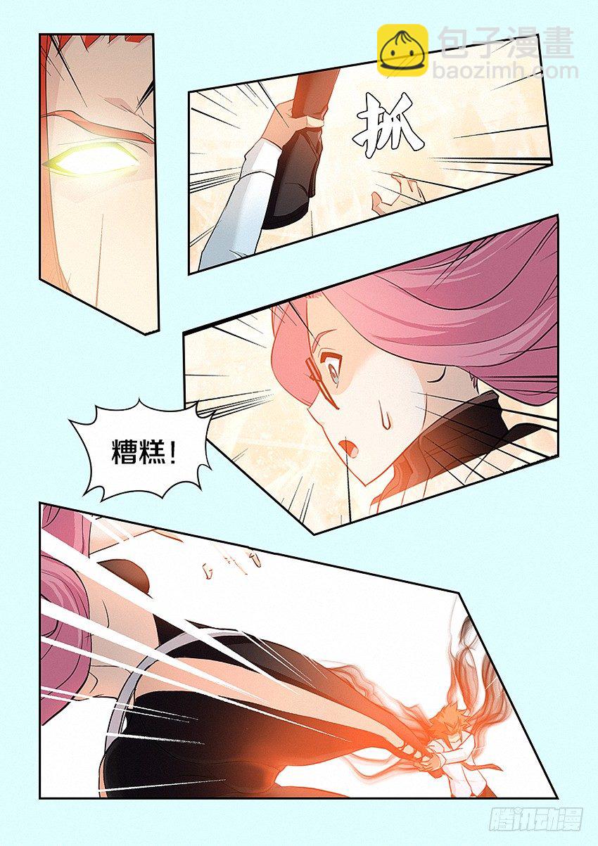 🍜勇者约吗 第26集 魔化 第11页