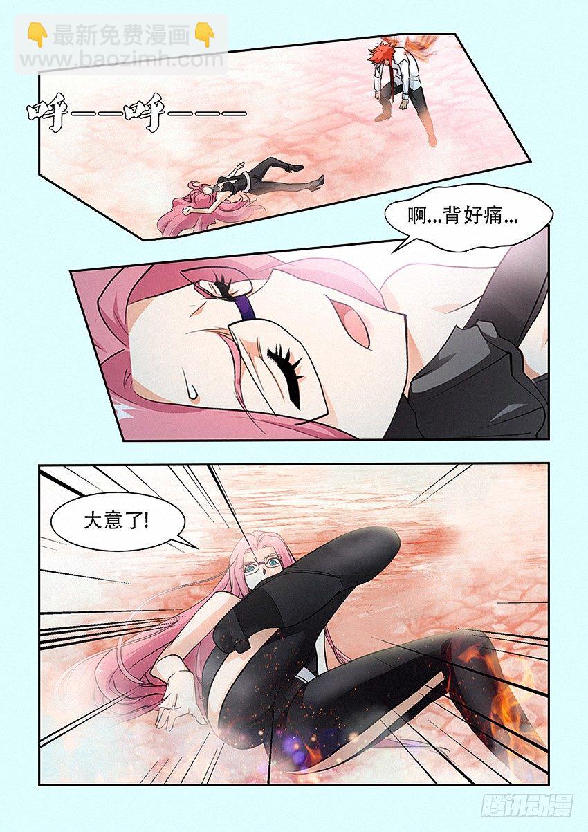 🍜勇者约吗 第26集 魔化 第13页