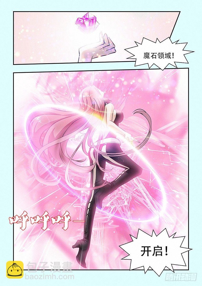 🍜勇者约吗 第26集 魔化 第14页