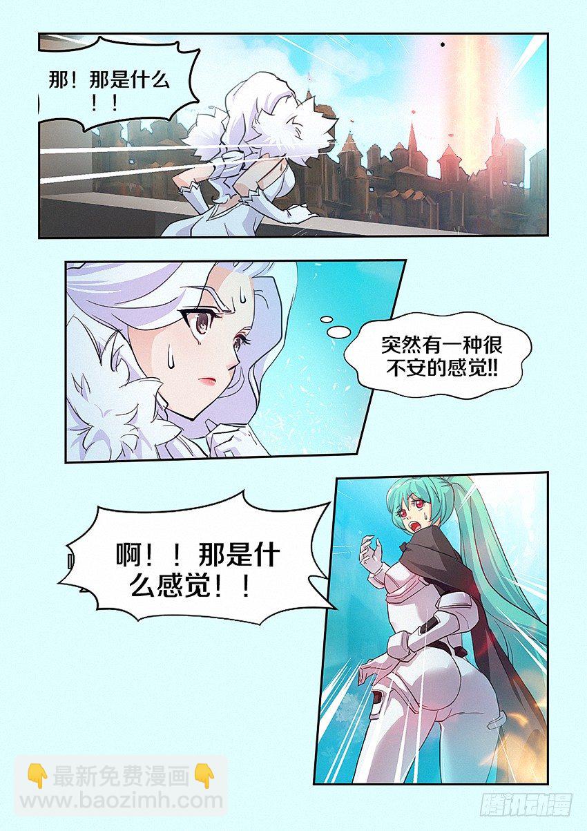 🍜勇者约吗 第26集 魔化 第3页