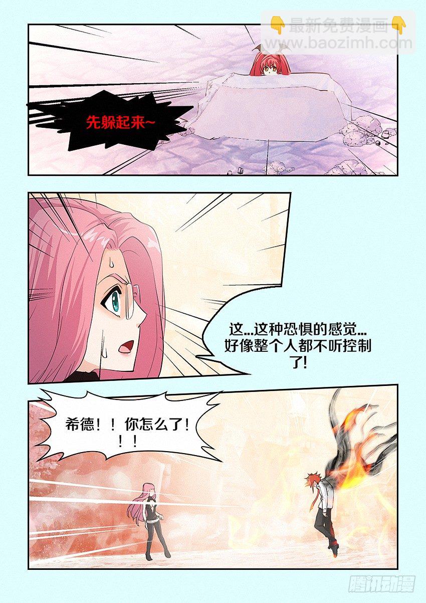 🍜勇者约吗 第26集 魔化 第5页