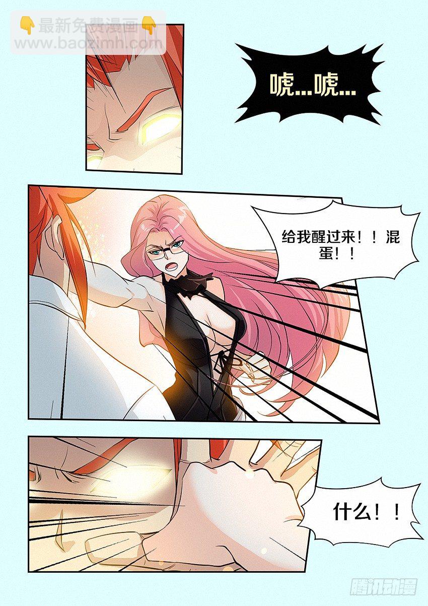 🍜勇者约吗 第26集 魔化 第7页