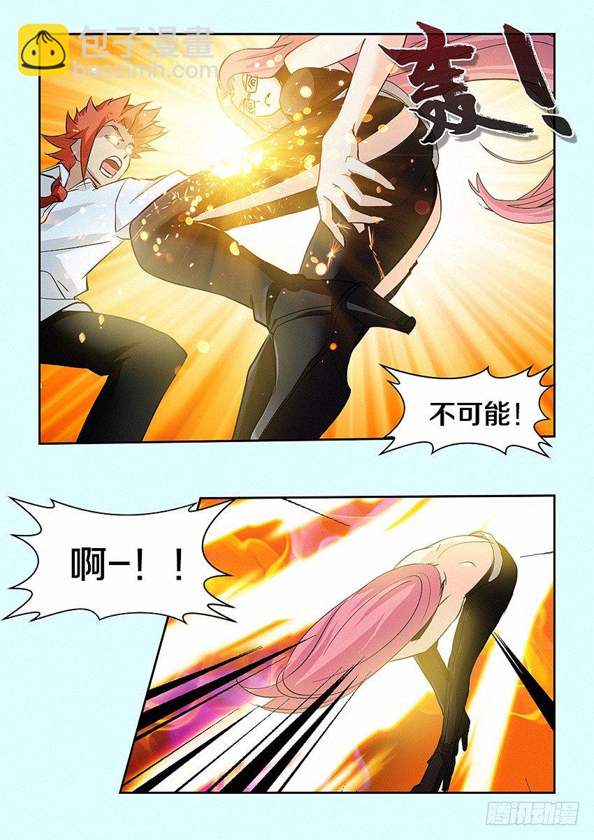 🍜勇者约吗 第26集 魔化 第8页