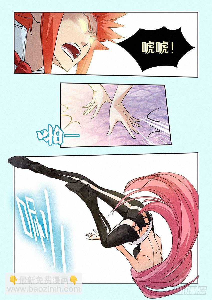 🍜勇者约吗 第26集 魔化 第9页