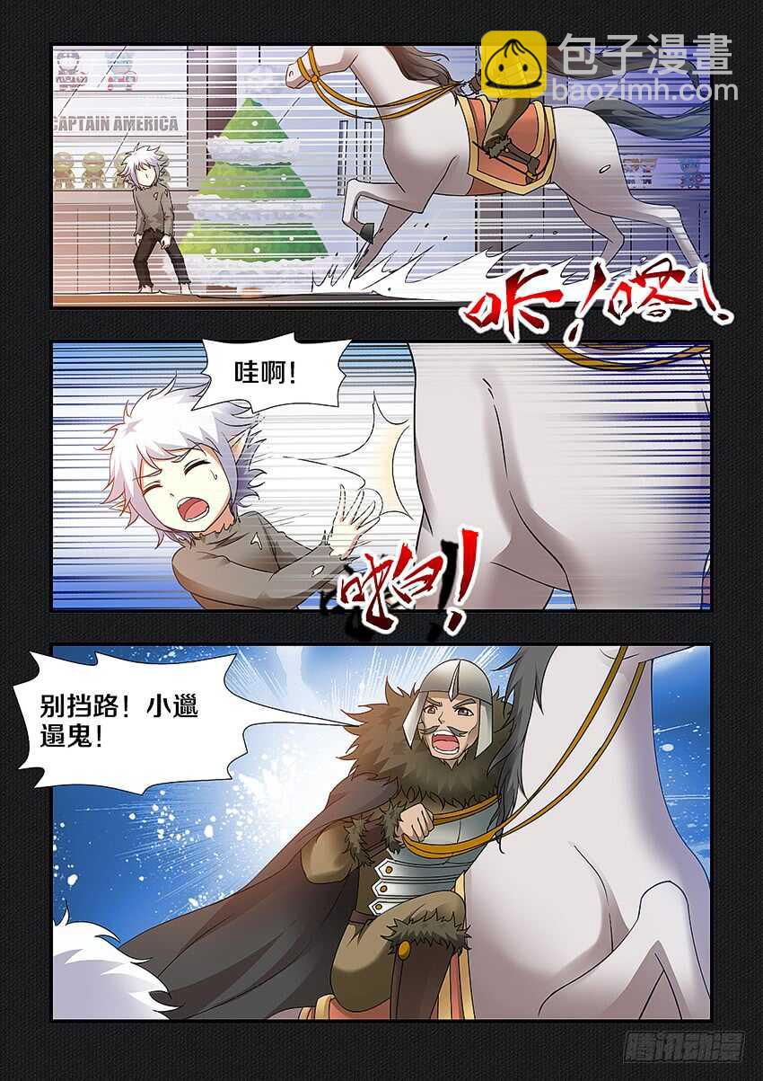🍜勇者约吗 第252集 无名的童年 第10页