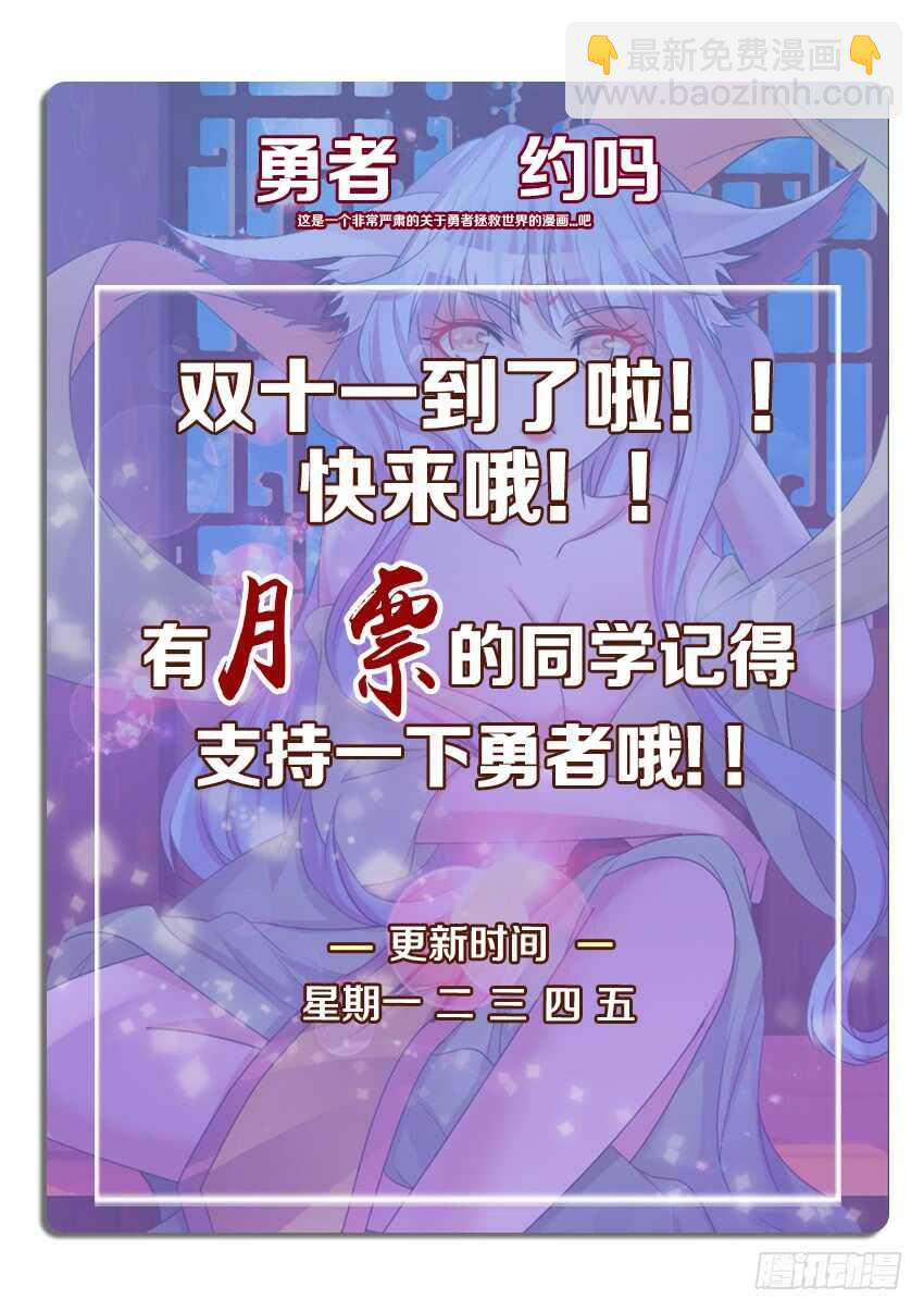 🍜勇者约吗 第252集 无名的童年 第12页