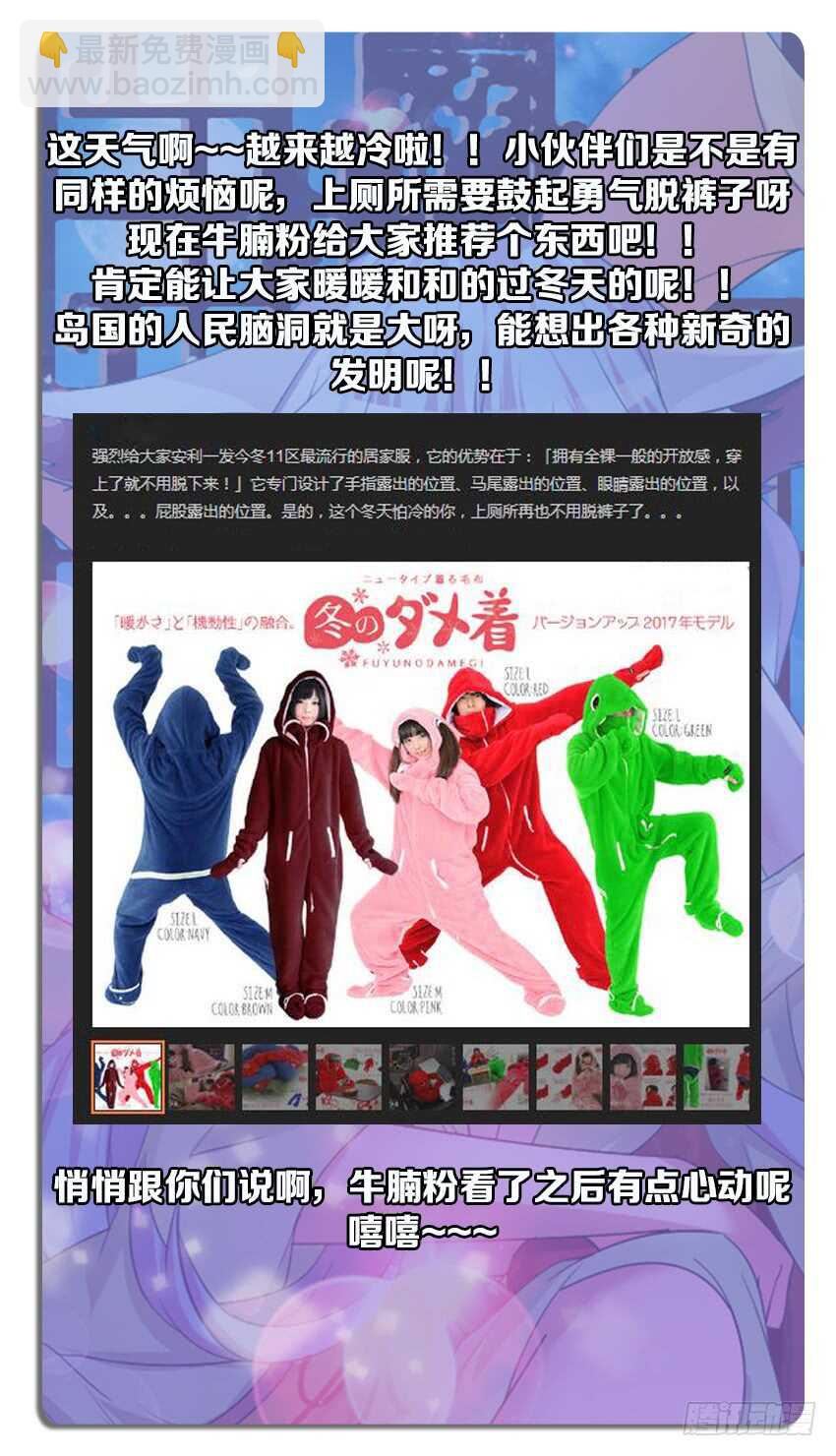 🍜勇者约吗 第252集 无名的童年 第13页