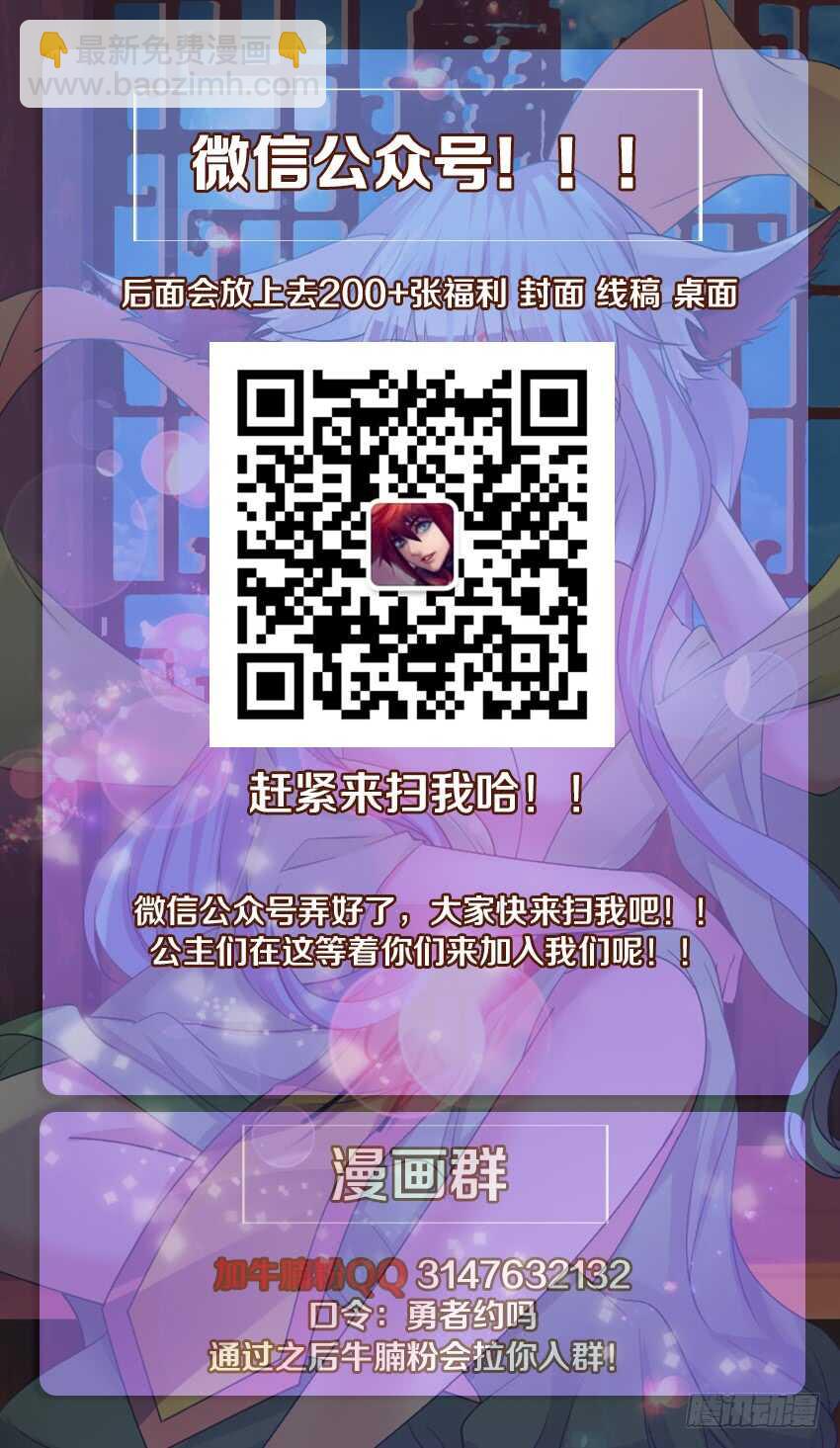 🍜勇者约吗 第252集 无名的童年 第14页