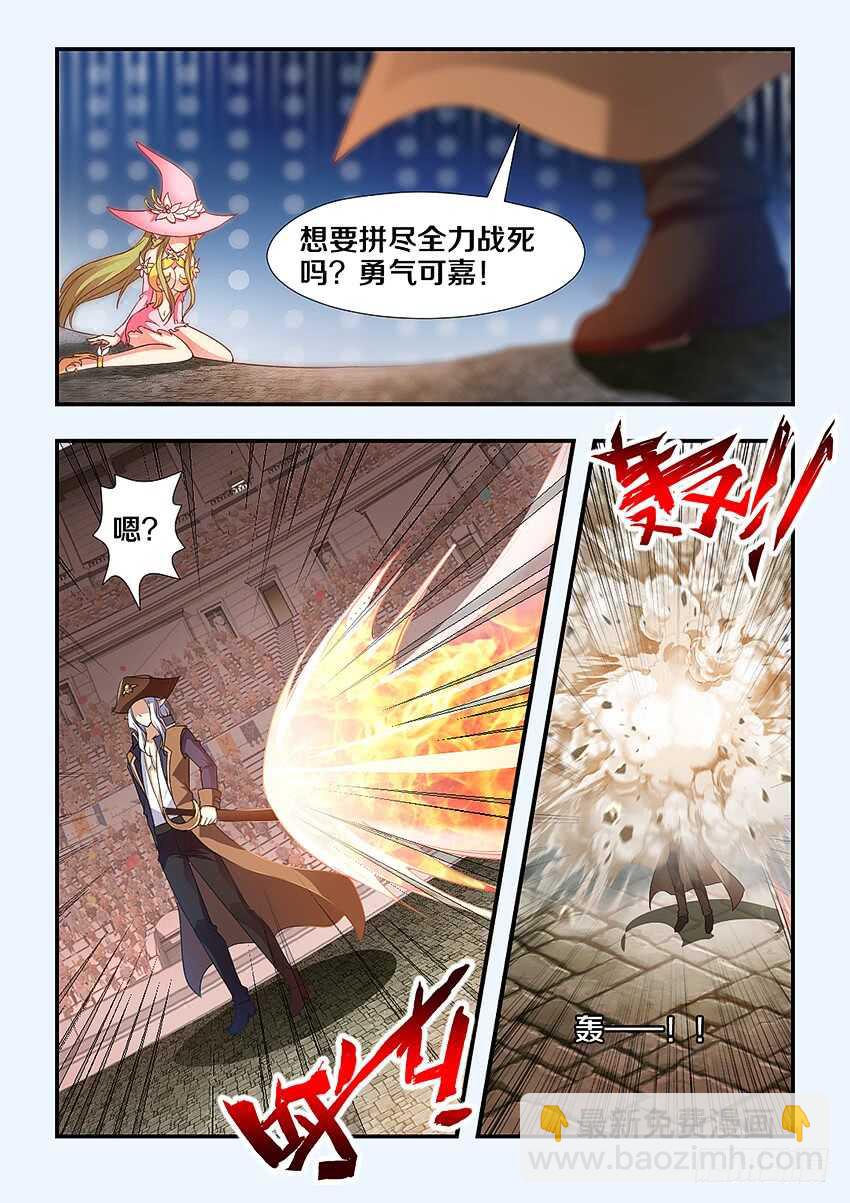 🍜勇者约吗 第252集 无名的童年 第4页