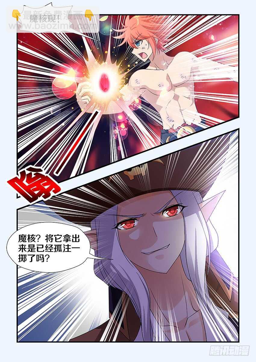 🍜勇者约吗 第252集 无名的童年 第6页