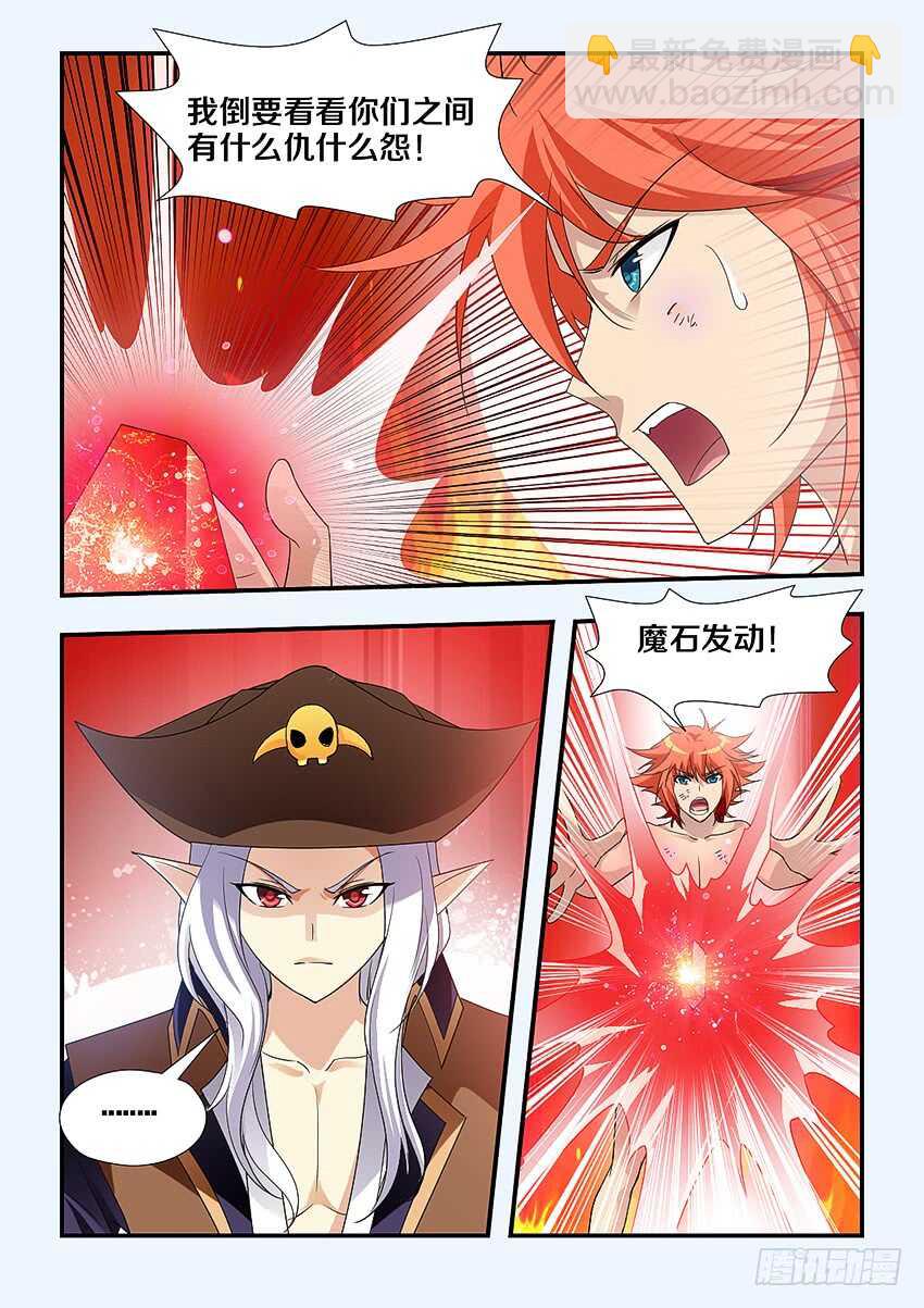 🍜勇者约吗 第252集 无名的童年 第7页